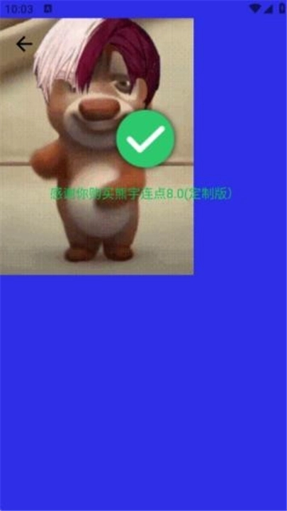 熊宇连点器8.0定制版