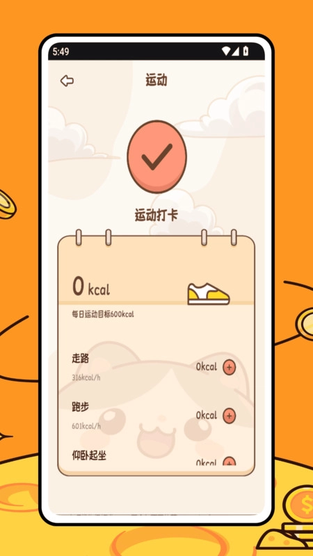 瘦身计划减肥图1