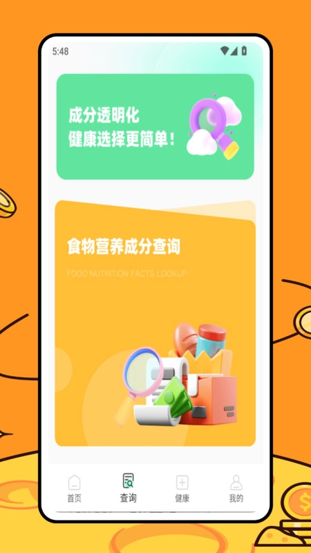 瘦身计划减肥图2