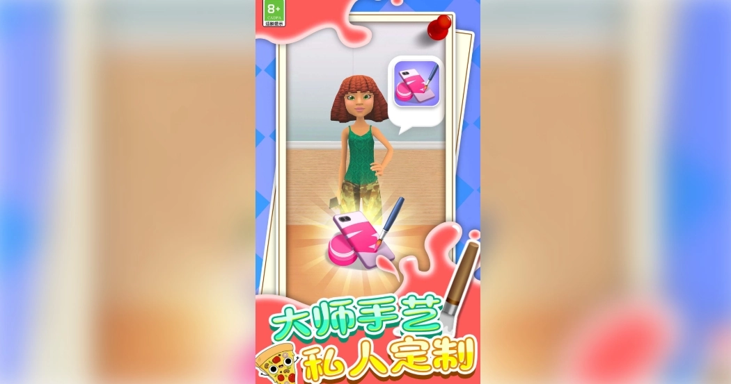 手机壳模拟DIY图4