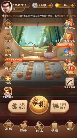 王者中国象棋