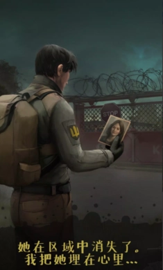 切尔诺贝利探索图1