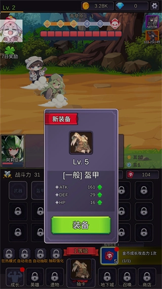 至爱少女的传说