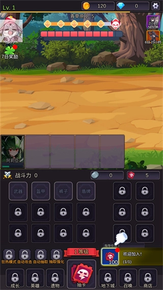 至爱少女的传说