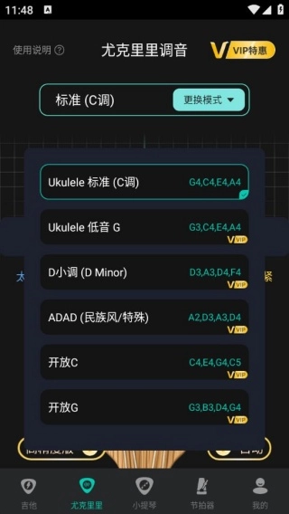 吉他调音器BearGuitar