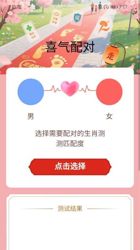 走路有喜气-图1