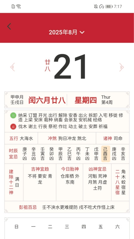 走路有喜气-图4