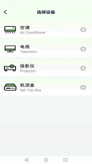 万用空调手机遥控