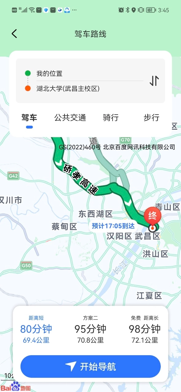 免费全景实时导航