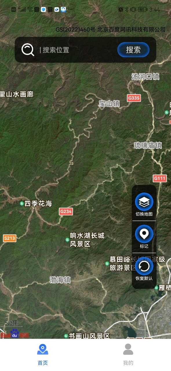 免费全景实时导航