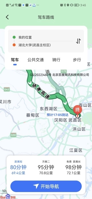 免费全景实时导航