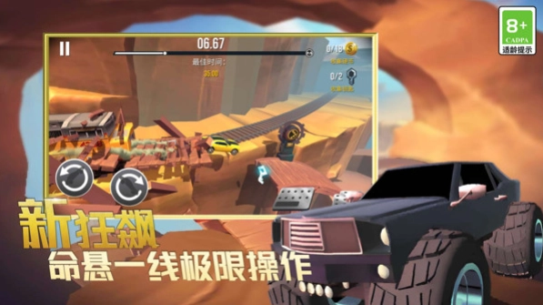 雷霆赛车极速飞驰