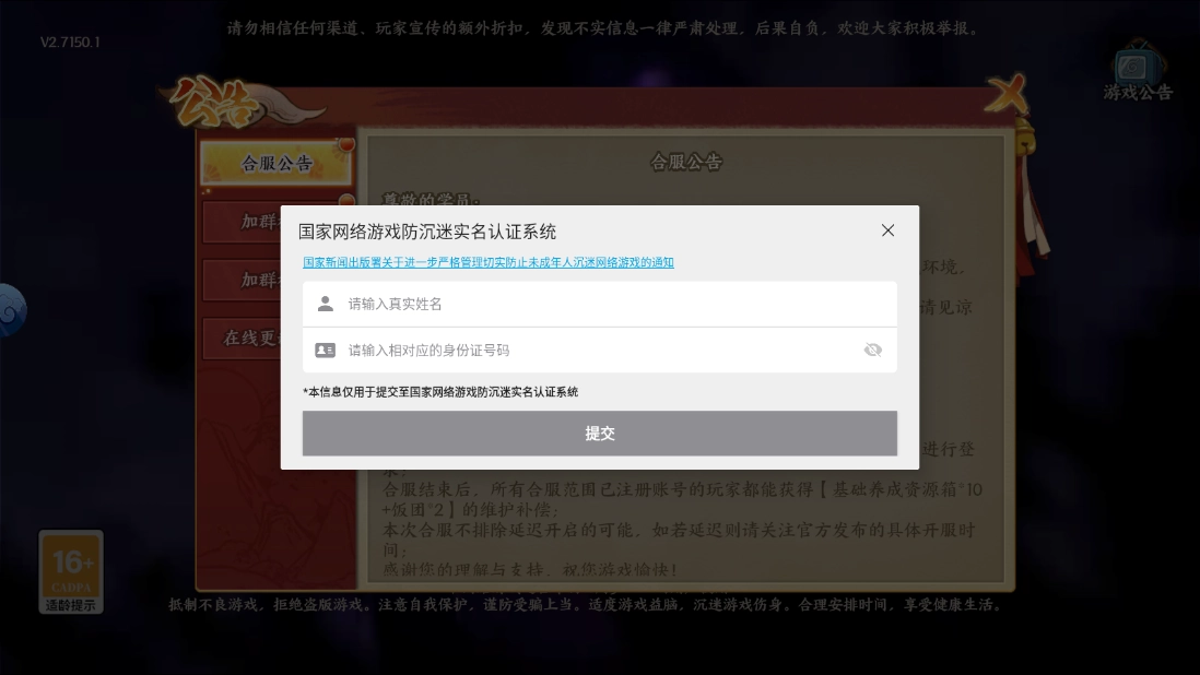 神龙战争阿玛特拉斯