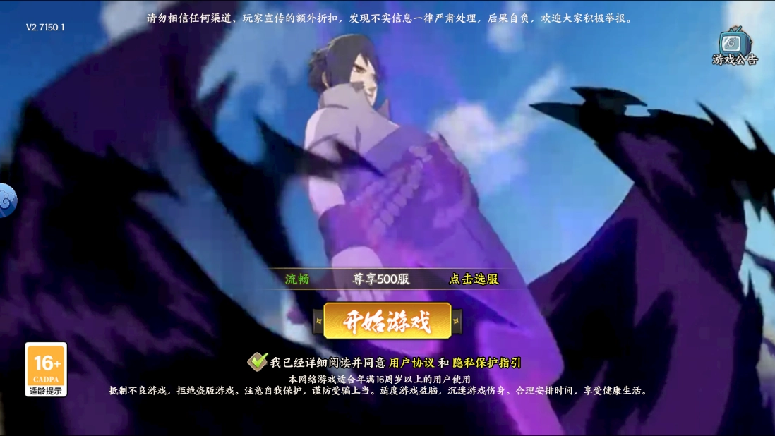 神龙战争阿玛特拉斯