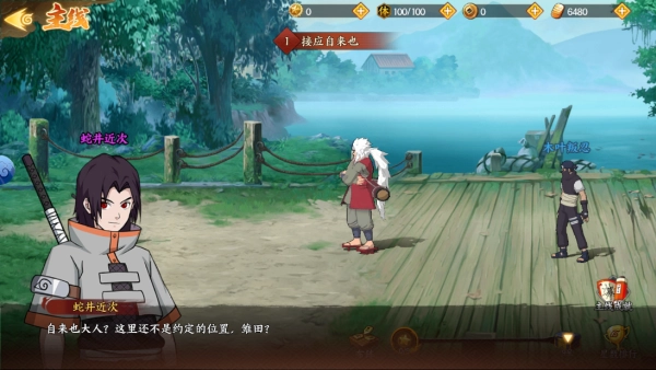 神龙战争阿玛特拉斯