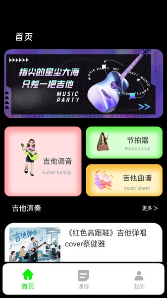 尤克里里吉他调音器(1)