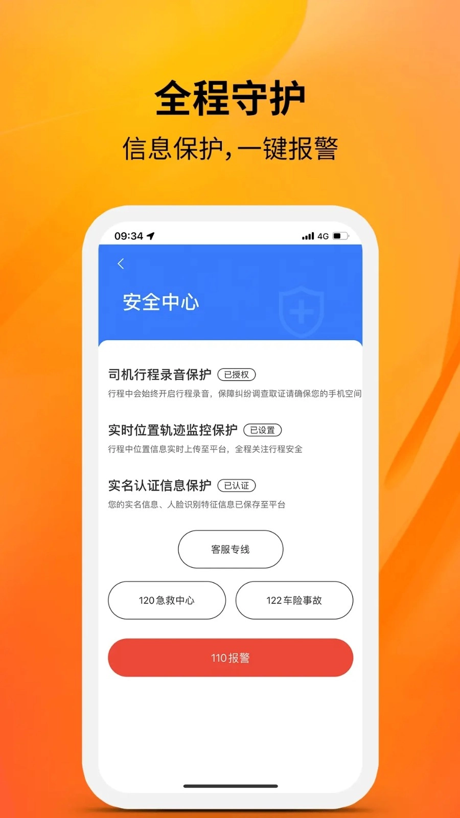 九五出行聚合司机端
