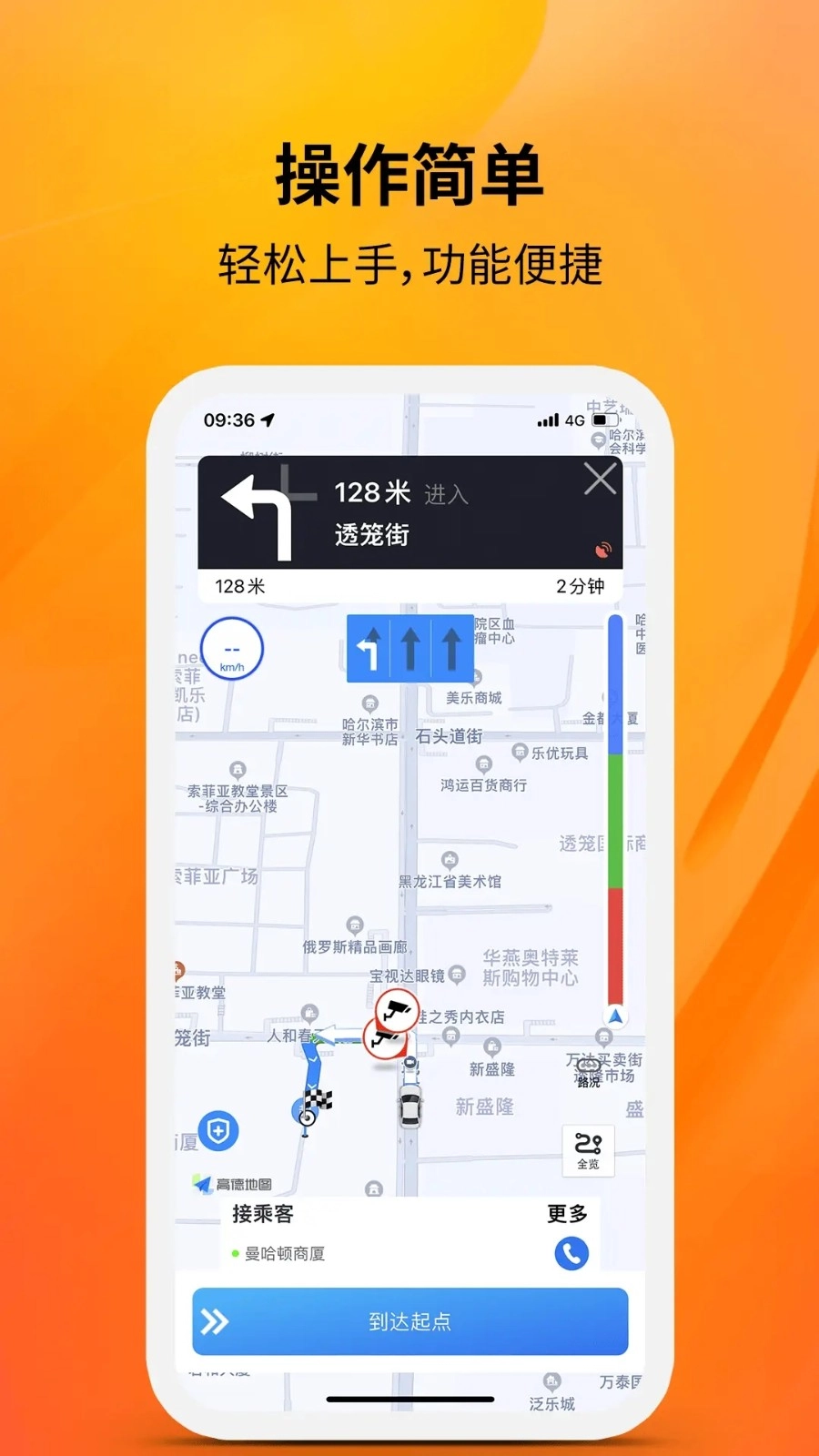 九五出行聚合司机端