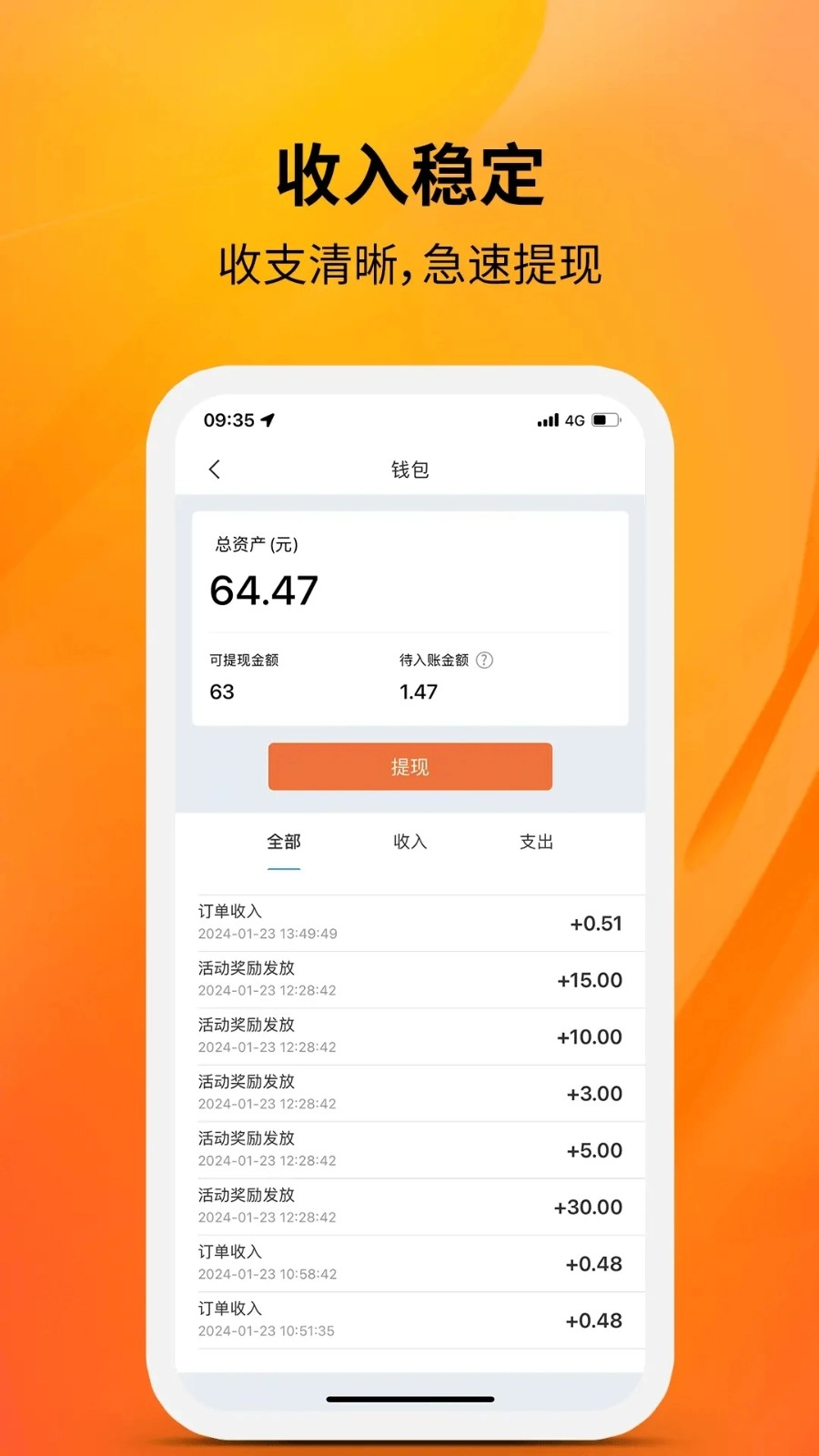 九五出行聚合司机端
