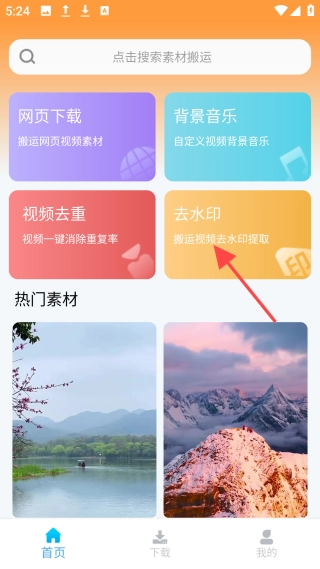 短视频搬运大师
