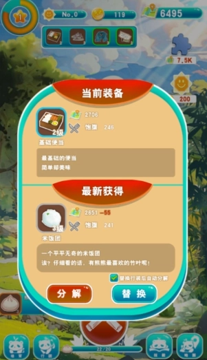 人手一只大熊猫(2)