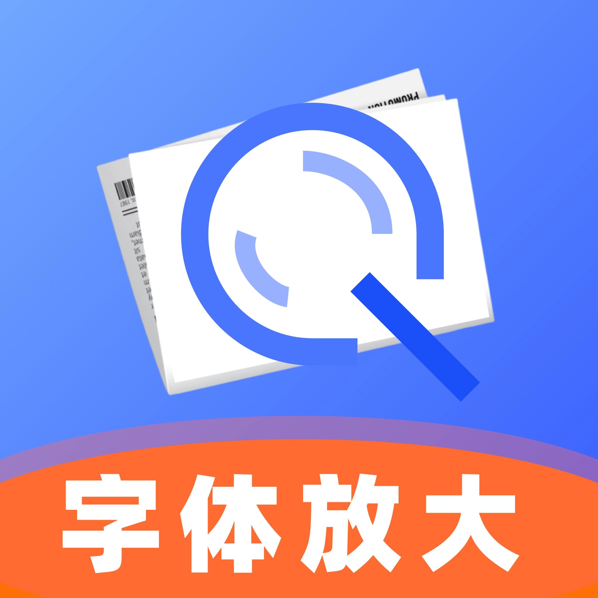 手机大字号设置