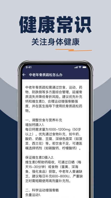 手机大字号设置