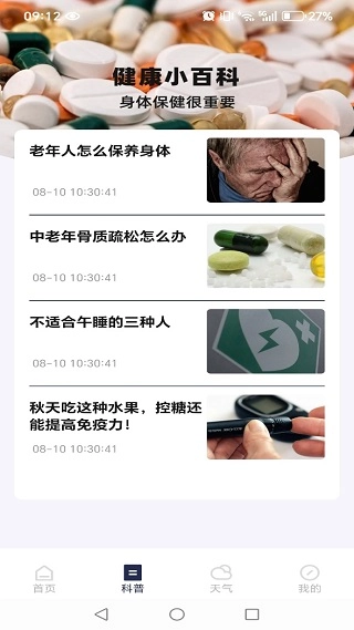 手机大字号设置