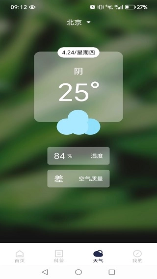 手机大字号设置