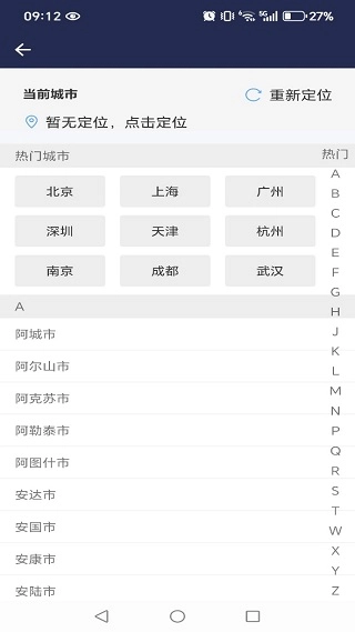 手机大字号设置