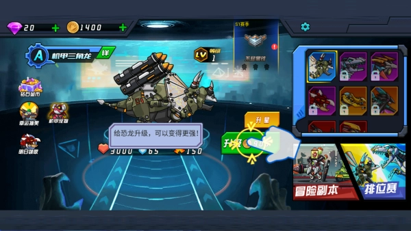 全民机甲冲冲冲