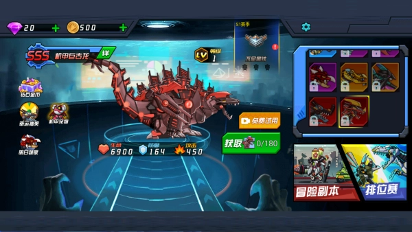 全民机甲冲冲冲