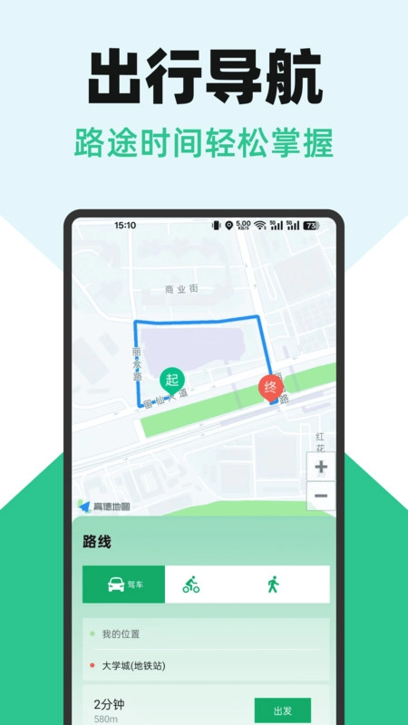 卫星地图精准导航