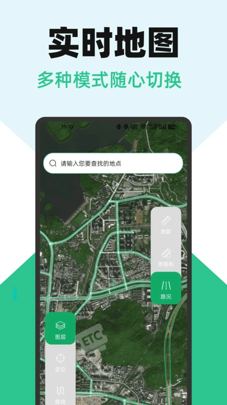 卫星地图精准导航