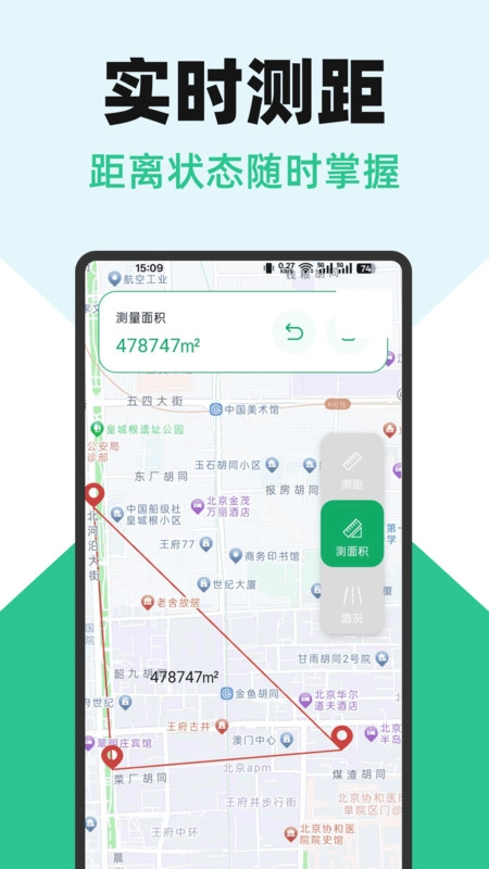 卫星地图精准导航