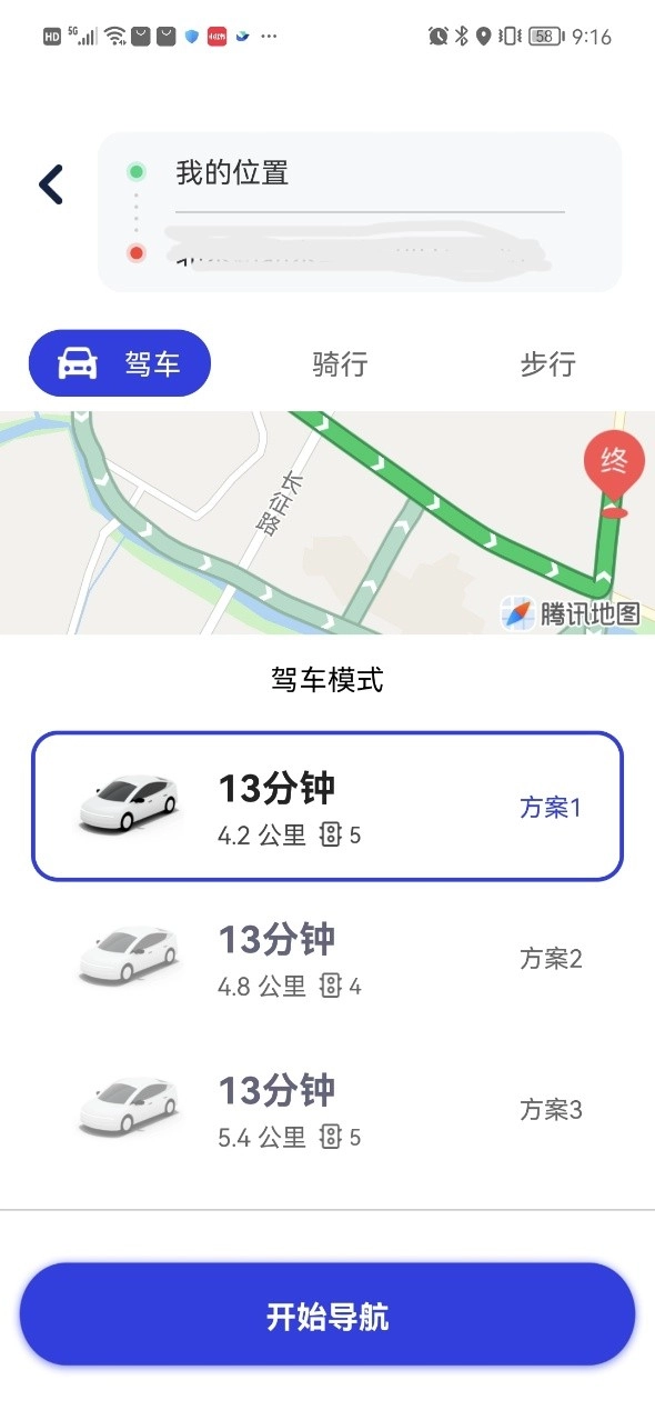 免费车载导航图4
