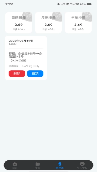 网约车在线计费