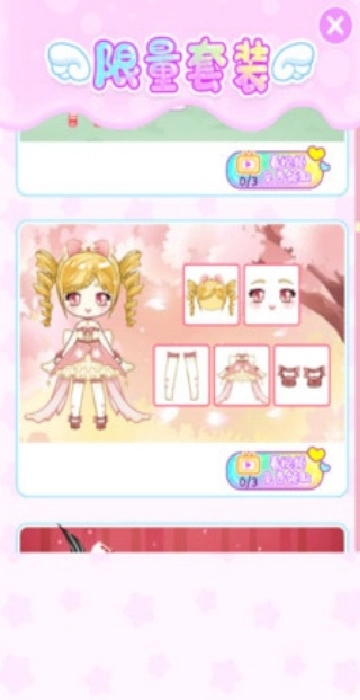 装扮我的小公主