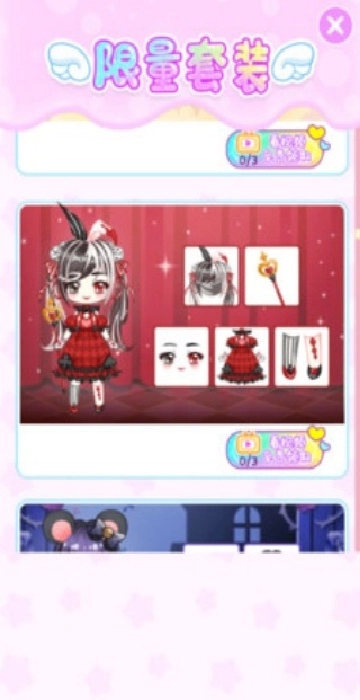 装扮我的小公主