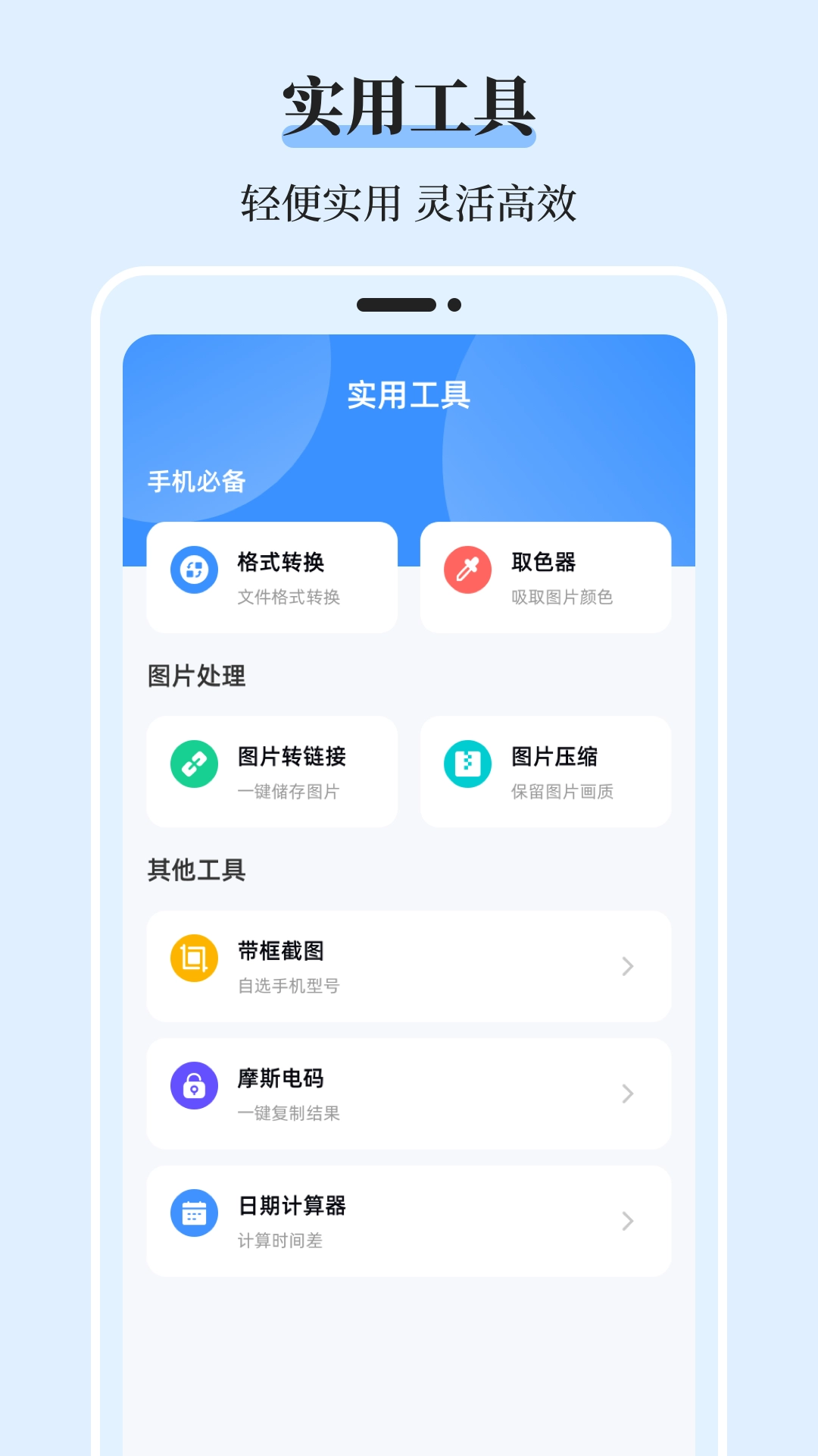 文件管理iDoc解压专家