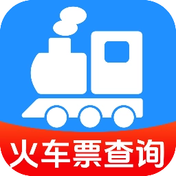 火车票查记车次