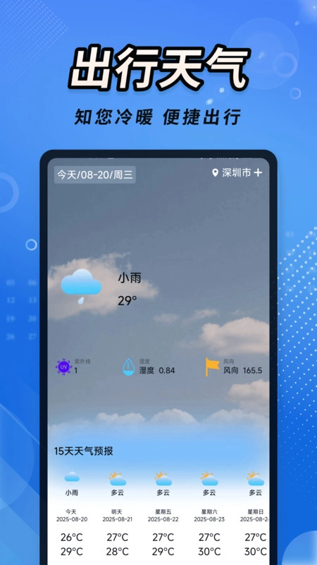 火车票查记车次