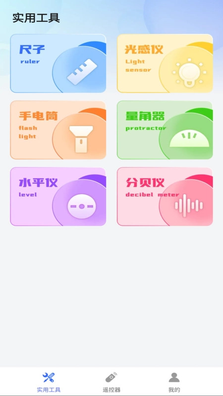 万题空调遥控器