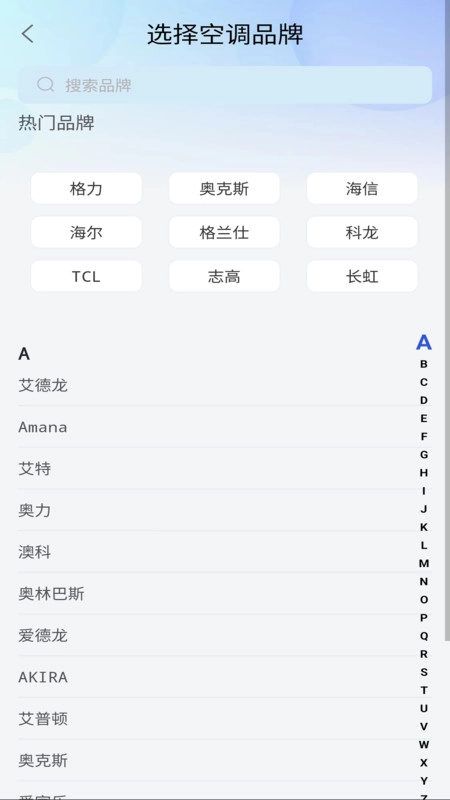 万题空调遥控器