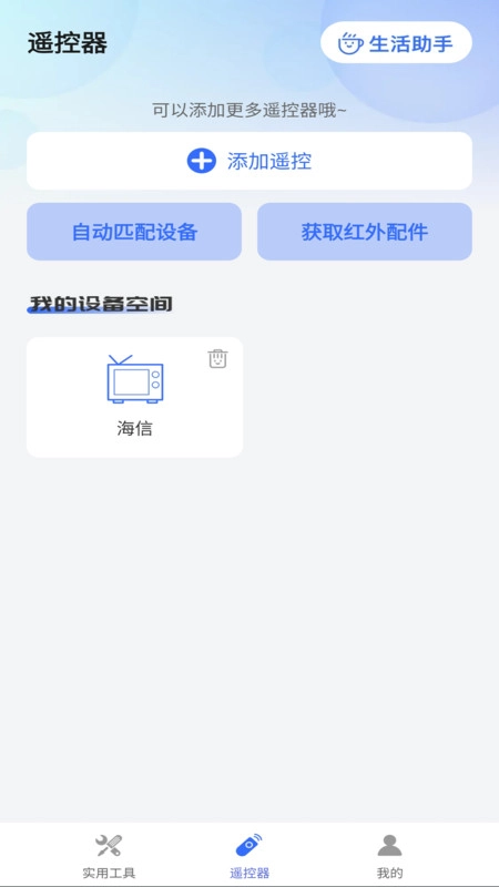 万题空调遥控器