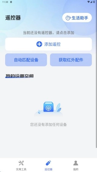 万题空调遥控器