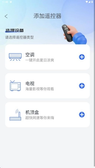 万题空调遥控器