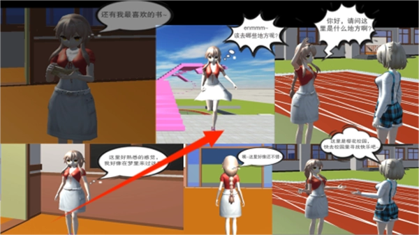 校园恋爱大作战