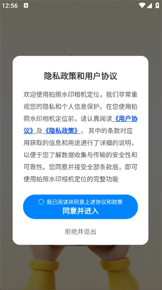 拍照水印相机定位(2)