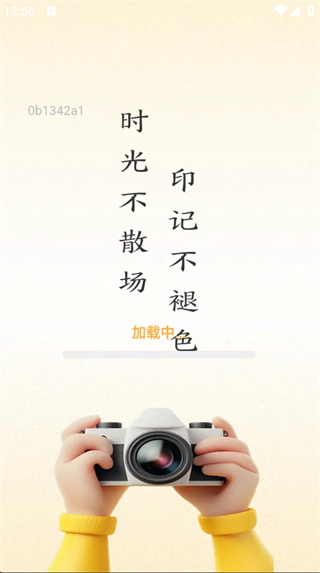 拍照水印相机定位(3)